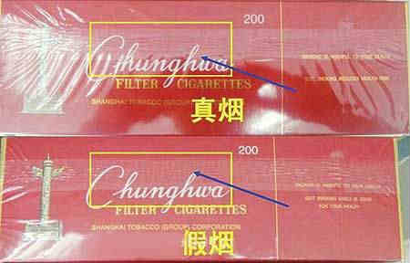 中華煙鑒別真假訣竅怎樣查詢真偽