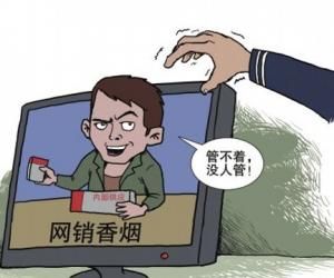 香煙可以網購嗎網上購煙靠譜么