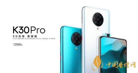 紅米k30pro和vivox50哪個更值得入手 紅米k30pro和vivox50參數對比