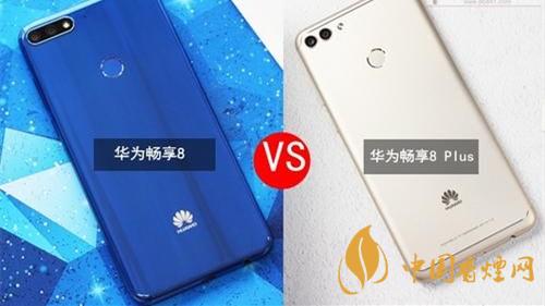 華為暢享20和暢享20plus有什么區別-兩款手機參數對比