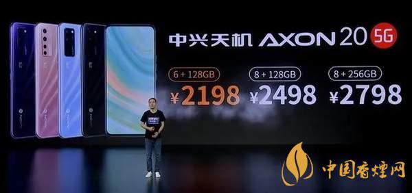 中興AXON20優缺點是什么-性價比怎么樣？