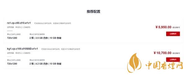  華為“鯤鵬云手機(jī)”是什么意思-華為“鯤鵬云手機(jī)”怎么使用？