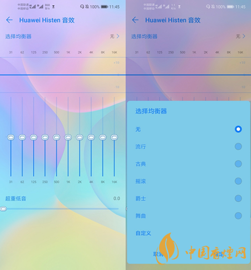 華為histen音效怎么調-華為histen音效選哪個