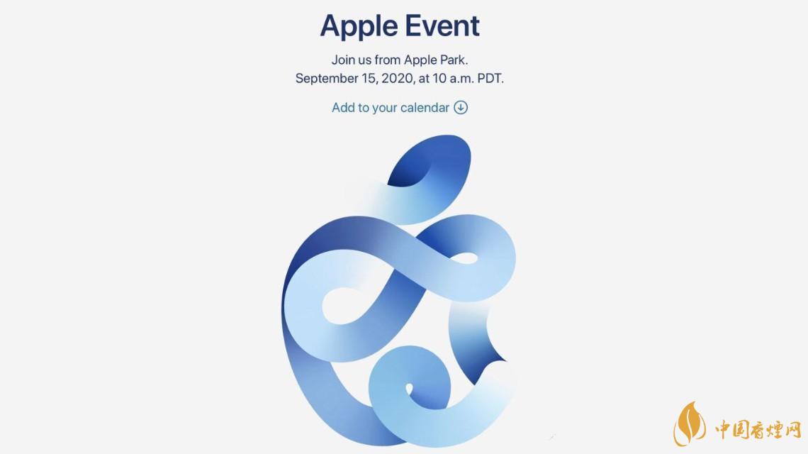 蘋果秋季發(fā)布會9月16日舉辦 2020iPhone12即將來臨!