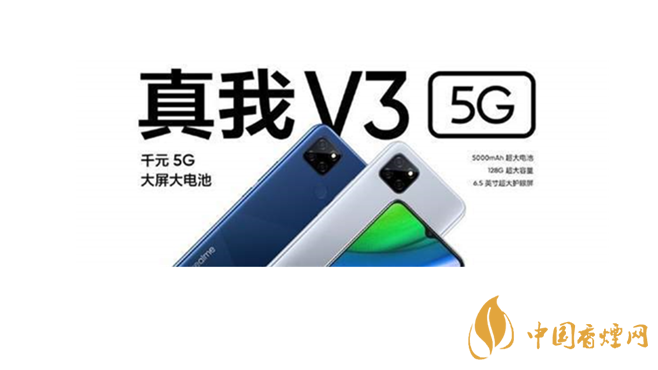 realmeV3和紅米9哪個好？realmeV3和紅米9參數配置對比