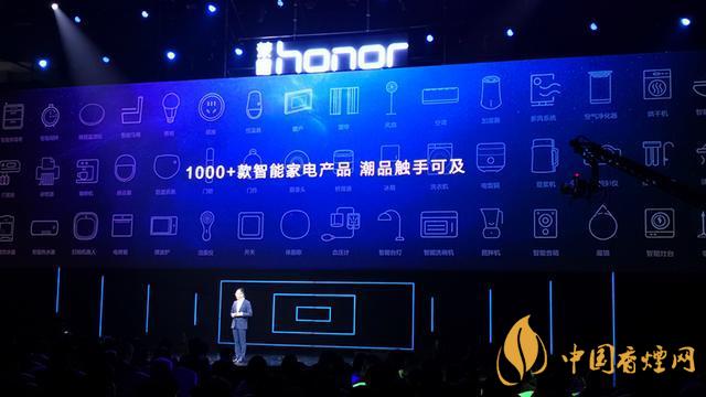 916華為榮耀秋季新品發布會2020-榮耀秋季新品發布會發布了哪些產品?