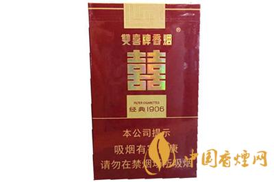 雙喜經典1906香煙多少錢一包  雙喜香煙價格表大全