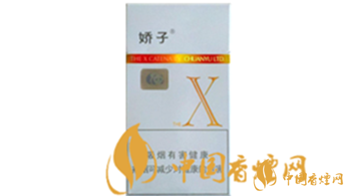 嬌子X多少錢一包？2020嬌子X最新報價