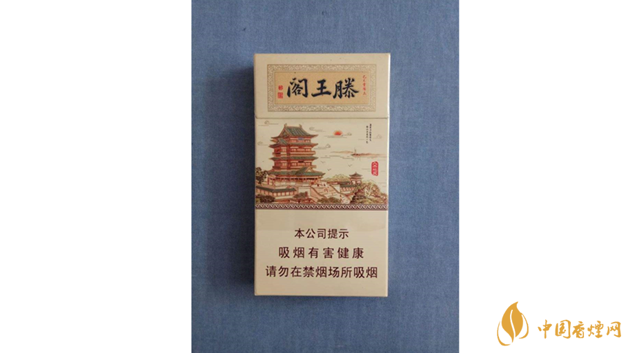 金圣滕王閣細支好抽嗎？金圣滕王閣細支口感測評