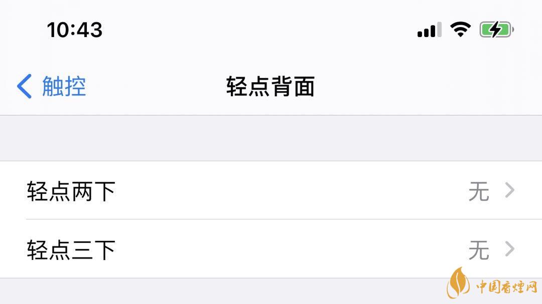 ios14正式版輕點(diǎn)背面是什么？有什么用？