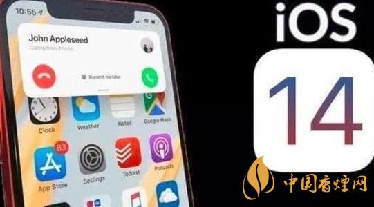 ios142beta1更新了什么-ios142beta1更新內容詳情