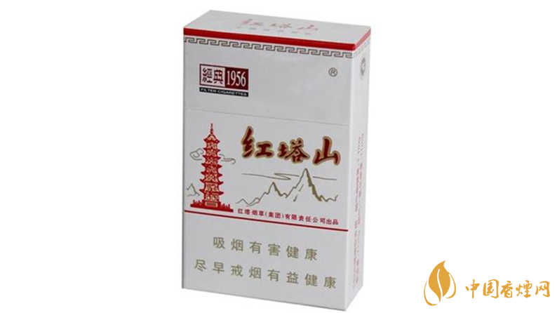 2020紅塔山經典1956香煙真假鑒別小技巧