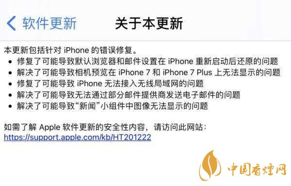 ios14.0.1續航怎么樣？ios14.0.1續航提升了嗎？