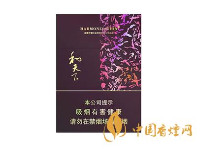 2020白沙和天下價格表和圖片 2020和天下香煙是白沙牌香煙中的一種，說起和天下香煙，相信大家都認識，和天下是高端香煙品牌,隸屬于湖南中煙工業有限責任公司，那么，2020年白沙和天下多少錢一包呢?趕緊來看看吧!  和天下香煙  和天下香煙時尚大氣的包裝　簡潔流暢的線條　以紫色為主色調的搭配　無一不顯示出和天下的不凡紫色在中國傳統里是尊貴的顏色，如北京故宮又稱為“紫禁城”亦有所謂“紫氣東來” 口感上此款雅香綿滑，香氣醇和，余味純凈，實屬難得一見的神品啊!  系列產品  和天下(尊尚中支)  類型： 烤煙型  煙氣煙堿量： 0.0 mg  煙長： 84 mm  過濾嘴長： 25 mm  包裝形式： 條盒硬盒  單盒支數： 20  銷售形式： 國產內銷  生產狀態： 待上市  備注： 白沙和天下尊尚中支  和天下(尊尚5000)  類型： 烤煙型  煙氣煙堿量： 0.0 mg  煙長： 88 mm  過濾嘴長： 25 mm  包裝形式： 條盒硬盒  單盒支數： 20  銷售形式： 國產內銷  生產狀態： 已上市  備注： 白沙和天下尊尚5000  白沙(硬和天下雙中支)  單盒參考價： 90 元  條盒參考價： 900 元  條盒批發價： 763.2 元  小盒條形碼： 6901028204798  條包條形碼： 6901028204804  白沙(和天下天下韶山)  單盒參考價： 100 元  條盒參考價： 1000 元  小盒條形碼： 6901028196925  條包條形碼： 6901028196932  白沙(軟和天下檀香)  單盒參考價： 100 元  條盒參考價： 1000 元  條盒批發價： 763.2 元  白沙(和天下細支)  單盒參考價： 100 元  條盒參考價： 1000 元  條盒批發價： 720.8 元  小盒條形碼： 6901028196048  條包條形碼： 6901028196055  白沙(軟和天下)  單盒參考價： 100 元  條盒參考價： 1000 元  條盒批發價： 720.8 元  小盒條形碼： 6901028196017  條包條形碼： 6901028196024  白沙(和天下)  單盒參考價： 100 元  條盒參考價： 1000 元  條盒批發價： 848 元  小盒條形碼： 6901028196925  條包條形碼： 6901028196932  通過以上的信息可以了解到2020年白沙和天下的價格，以上就是香煙網為您提供的關于2020白沙和天下價格表和圖片，白沙和天下多少錢一包?的信息，想要了解更多的信息請來關注香煙網吧!白沙和天下多少錢一包？