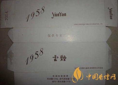 云煙1958香煙多少錢一包 云煙1958價格參數詳細介紹