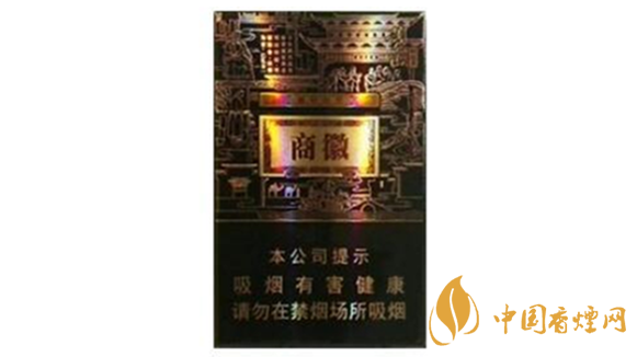 2020黃山徽商煙好抽嗎？2020黃山徽商煙口感怎樣