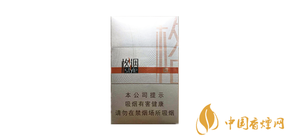 嬌子金格調香煙價格表圖 嬌子金格調多少錢一包