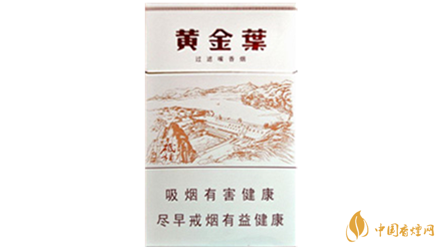 2020黃金葉香煙價格多少錢？2020黃金葉香煙價格大全一覽表最新