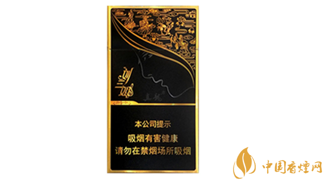 2020真龍劉三姐多少錢一包？2020真龍劉三姐新版價格