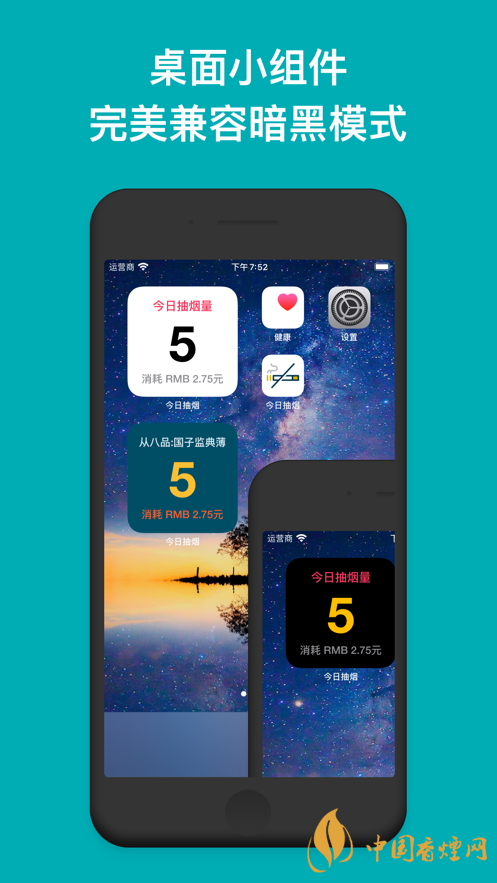 今日抽煙app安卓系統可以下載嗎？今日抽煙app有什么用？