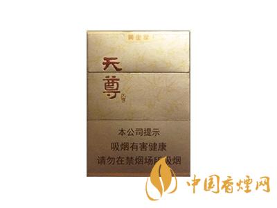 黃金葉天尊多少錢一包？2020黃金葉天尊價格詳情