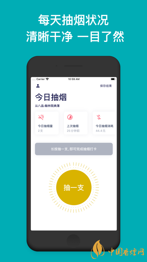 今日抽煙app安卓系統可以下載嗎？今日抽煙app有什么用？