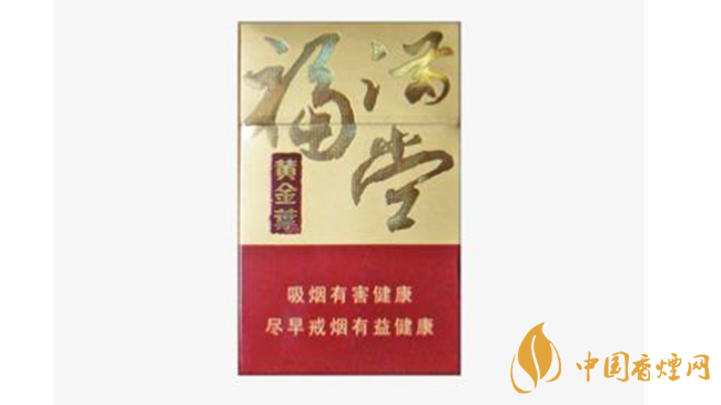 黃金葉硬福滿堂新版價格多少？黃金葉硬福滿堂新版價目表2020