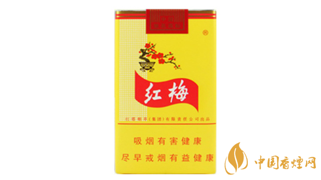 黃紅梅香煙口感好嗎？黃紅梅香煙好抽嗎？