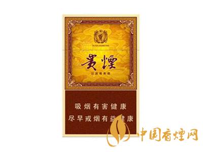 貴煙玉液1號和2號的區別 分別是多少錢一包?