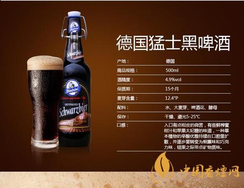 德國猛士啤酒怎么樣？德國猛士啤酒價格