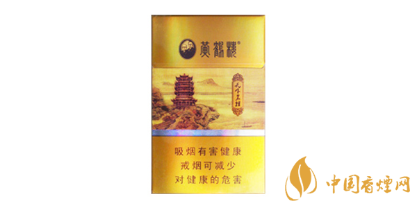 黃鶴樓天下名樓香煙價格及參數一覽 黃鶴樓天下名樓口感品析