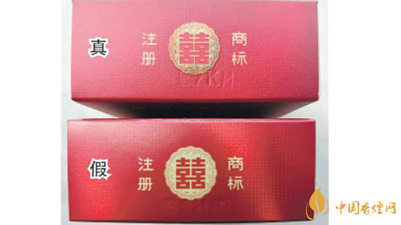 真假鑒別雙喜硬世紀經典2020最新