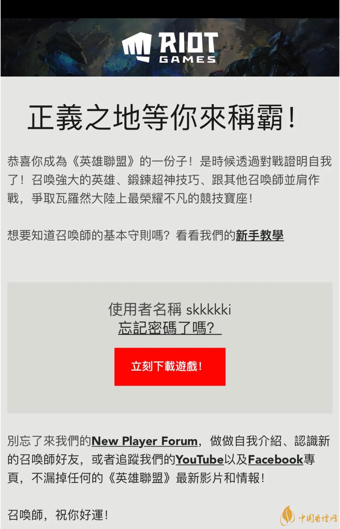 ios英雄聯盟手游下載教程 英雄聯盟手游下載安裝