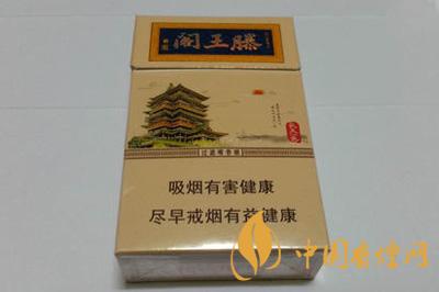  滕王閣煙多少錢(qián)一包  滕王閣煙價(jià)格查詢(xún)