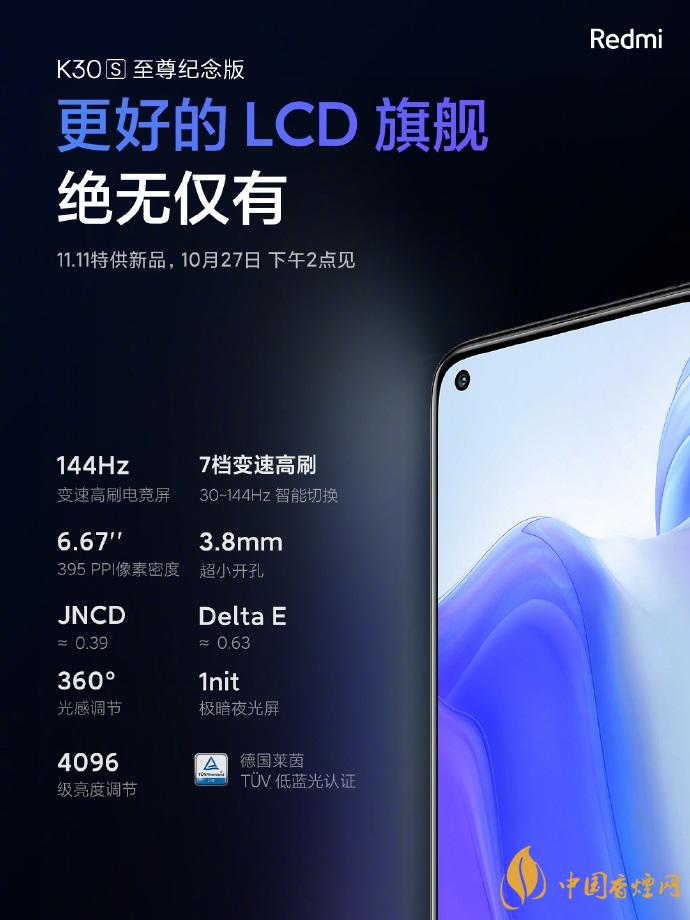 K30S至尊版是否送充電器？RedmiK30S至尊版送充電器嗎？