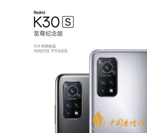 RedmiK30S至尊紀念版雙十一價格 只需2299！