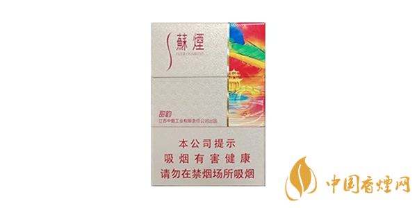 蘇煙全部系列價格表 30元左右的蘇煙有哪些
