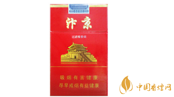 黃金葉汴京紅硬盒一盒多少錢？黃金葉汴京價格一覽2020