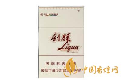 利群環球陽光香煙圖片 利群環球陽光多少錢一盒