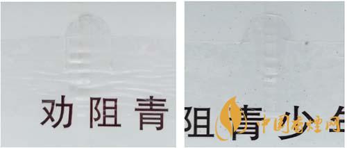 紅梅軟順條盒怎么區別真假？紅梅軟順真假鑒別2020