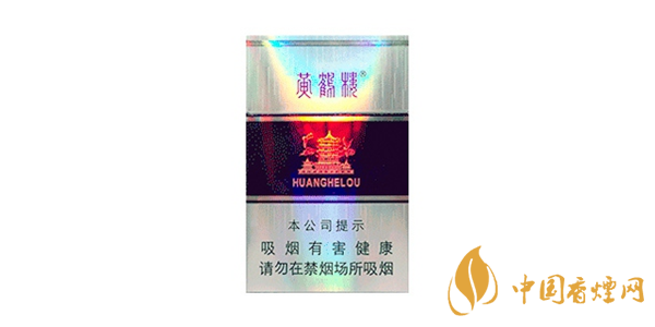 黃鶴樓硬銀紫價格表圖 黃鶴樓硬銀紫核心參數介紹