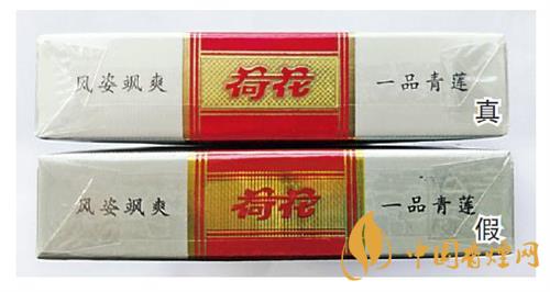 鉆石細支荷花真假煙怎么辨別？鉆石細支荷花真偽鑒別帶圖2020