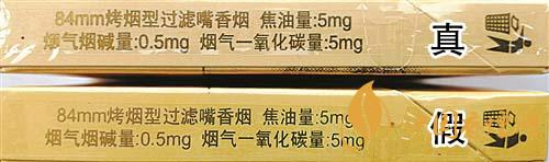 利群西子陽光真假煙怎么識別？利群西子陽光真假煙帶圖鑒別2020