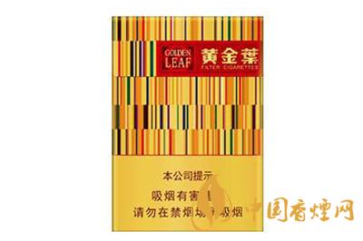 黃金葉黃金中支多少錢(qián)一盒2020  黃金葉黃金中支價(jià)格查詢(xún)
