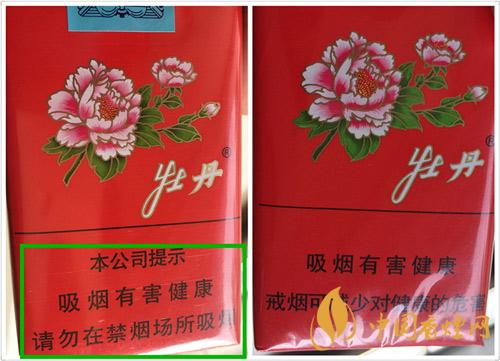 牡丹軟真假怎么識別？軟牡丹真?zhèn)螏D鑒別2020