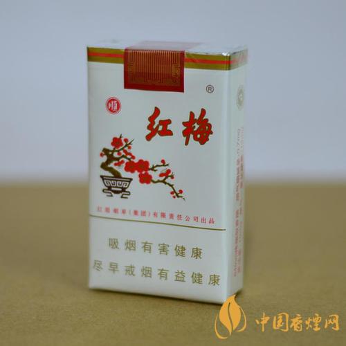紅梅香煙系列價格表圖 紅梅香煙核心參數介紹
