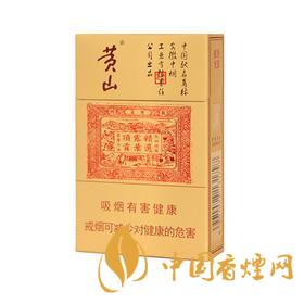 黃山香煙全系列價格表圖 黃山香煙核心參數介紹