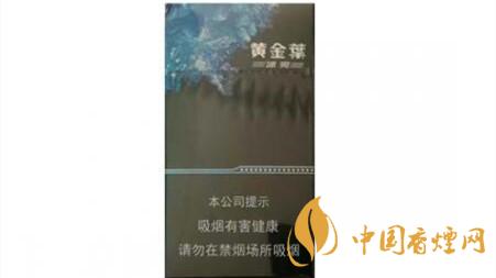 黃金葉冰爽多少錢一盒價格 黃金葉冰爽價格及參數圖片2025