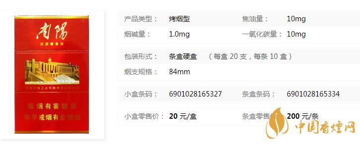 黃金葉大紅南陽價格及參數一覽最新