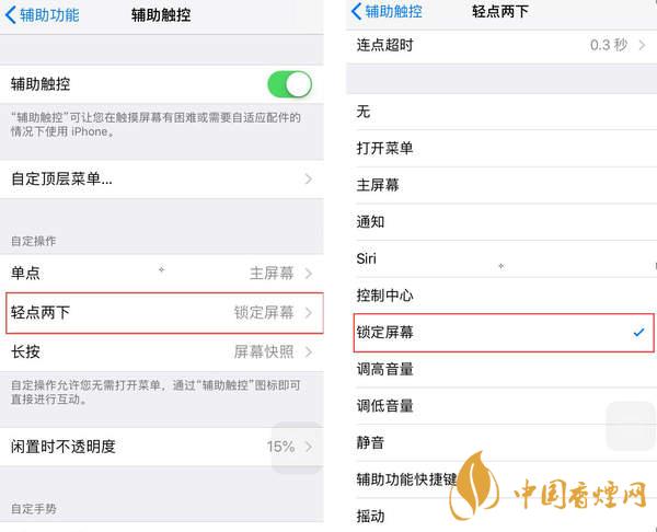 iphone12小圓點在哪 iphone12小圓點設置教程
